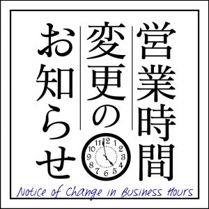 お知らせ 肉汁餃子のダンダダン